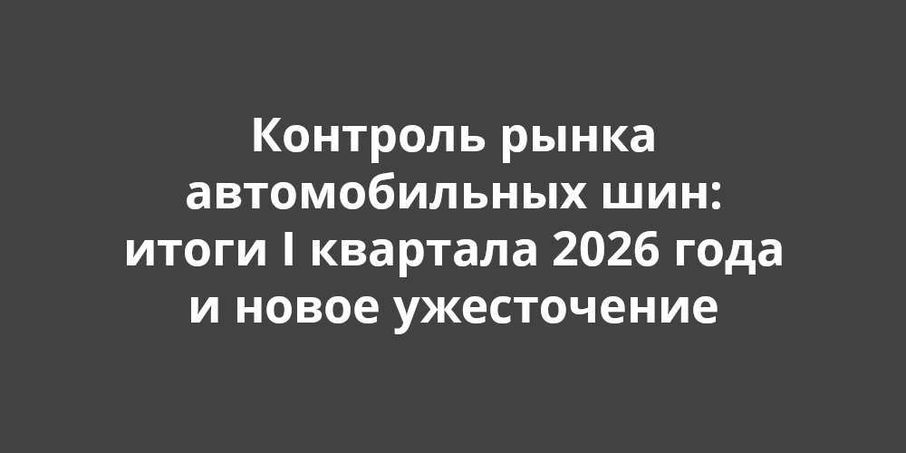 �������� ����� ������������� ���: ����� I �������� 2026 ���� � ����� �����������
