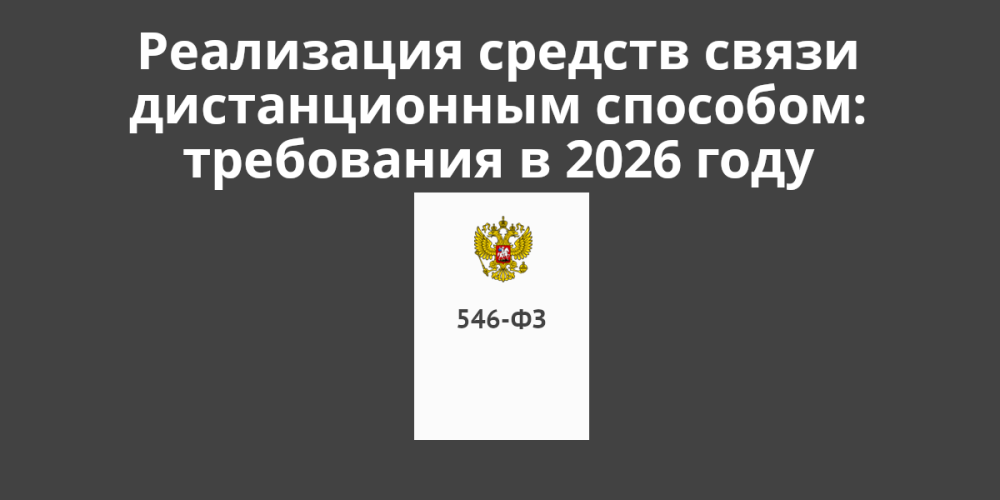 ���������� � ������� ������� ����� ������������� �������� � 2026 ����