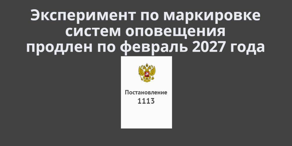 ����������� �� ���������� ������ ���������� � ������ ������� ������� �� ������� 2027 ����