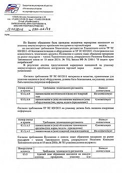 Экспертиза маркировки косметологического оборудования Экспертиза маркировки косметологического оборудования