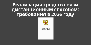 ���������� � ������� ������� ����� ������������� �������� � 2026 ����