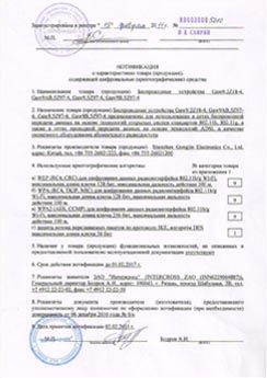 Нотификация ФСБ на сабвуферы Нотификация ФСБ на сабвуферы
