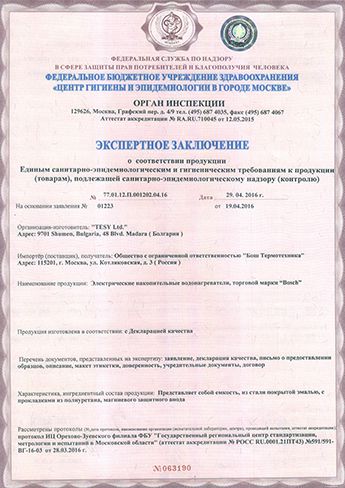 Экспертное заключение на проект ндв