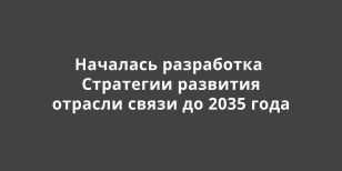           2035 