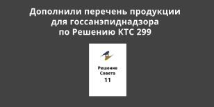         299