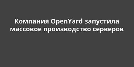     OpenYard 