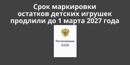 ���� ���������� �������� ������� ������� �������� �� 1 ����� 2027 ����
