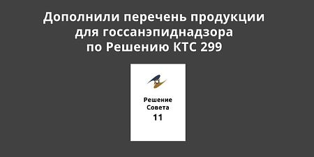         299