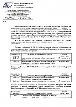 Экспертиза маркировки, наносимой на наборы для творчества Экспертиза маркировки, наносимой на наборы для творчества