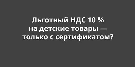 �������� ��� 10 % �� ������� ������ � ������ � ������������?