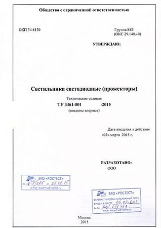 Разработка Технических условий на мясо и мясную продукцию Разработка Технических условий на мясо и мясную продукцию