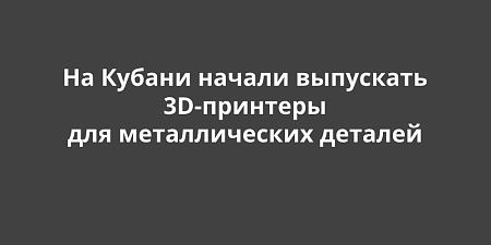     3D-   