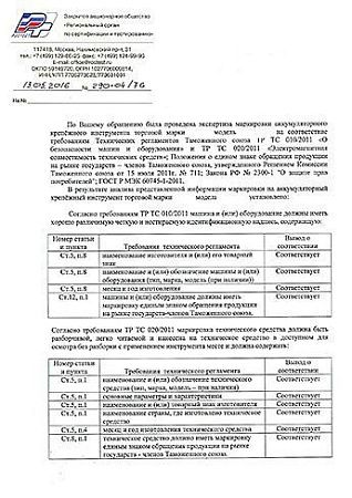 Экспертиза маркировки (упаковки, этикетки) вентиляторов Экспертиза маркировки (упаковки, этикетки) вентиляторов