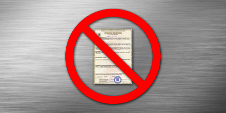 Отмена сертификата и декларации о соответствии