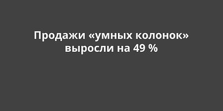      49 %