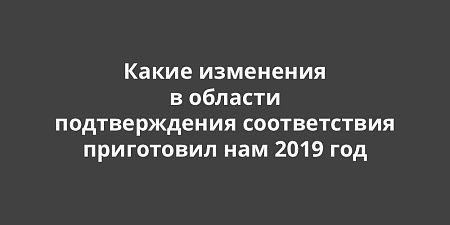 ����� ��������� � ������� ������������� ������������ ���������� ��� 2019 ���