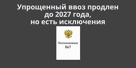 ������������� �������� ���������� ���� �� 2027 ����, �� ��� ���������������� ������� ������� ����������