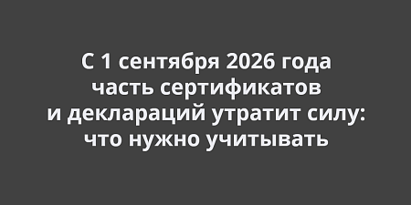 � 1 �������� 2026 ���� ����� ������������ � ���������� ������� ����: ��� ����� ���������