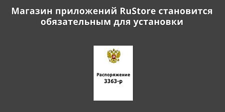  1  2023    RuStore     