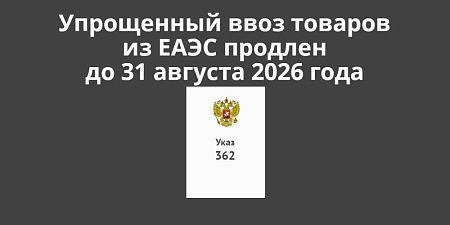 ���������� ���� ������� �� ���� ������� �� 31 ������� 2026 ����