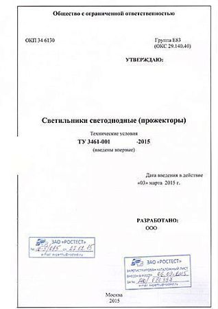 Разработка Технических условий на вентиляторы Разработка Технических условий на вентиляторы