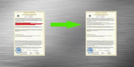 Росаккредитация рекомендует ФТС России обратить внимание, что при смене юридического адреса заявителя сертификат соответствия менять не обязательно