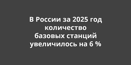 � ������ �� 2025 ��� ���������� ������� ������� ����������� �� 6 %: ����� � ������ ����� �������� 