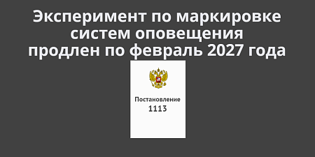 ����������� �� ���������� ������ ���������� � ������ ������� ������� �� ������� 2027 ����