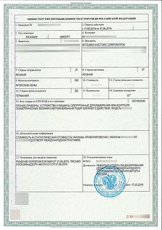 Лицензия на ввоз и вывоз озоноразрушающих веществ на кондиционеры Лицензия на ввоз и вывоз озоноразрушающих веществ на кондиционеры