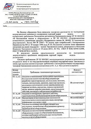 Пополнение справочника с инструкциями по эксплуатации