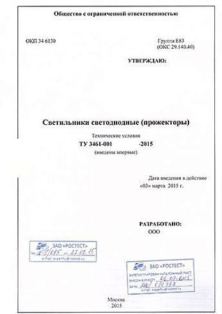 Разработка Технических условий на системные блоки и моноблоки Разработка Технических условий на системные блоки и моноблоки