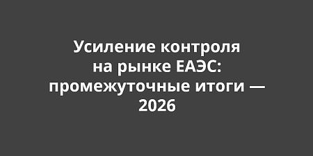 ���� ��������������� �� �������� ��������: ������������� ����� � 2026