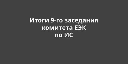 ����� 9-�� ��������� ���������������� �������� �� ���������������� ������������� ���